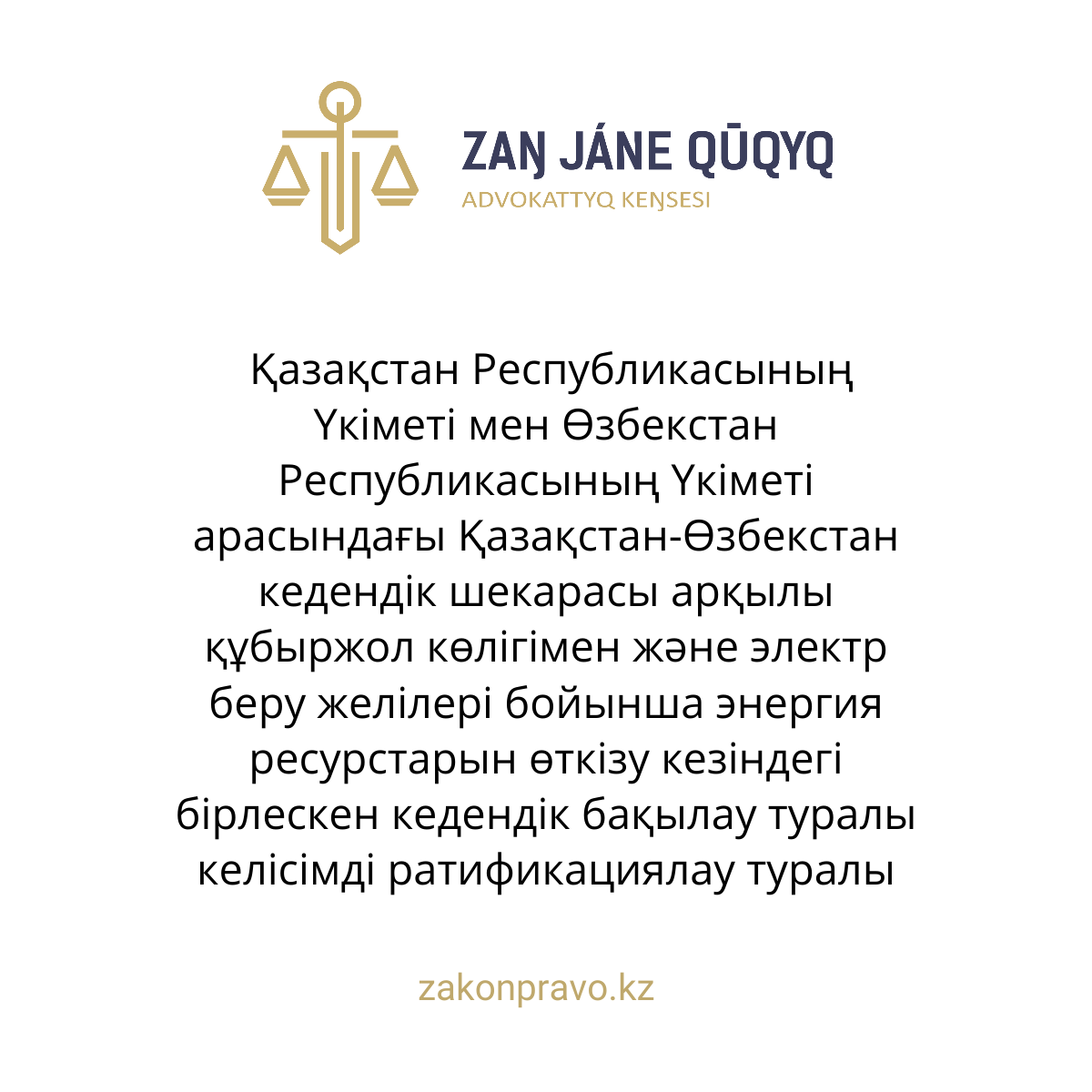 АMANAT партиясы және Заң және Құқық адвокаттық кеңсесінің серіктестігі аясында елге тегін заң көмегі көрсетілді