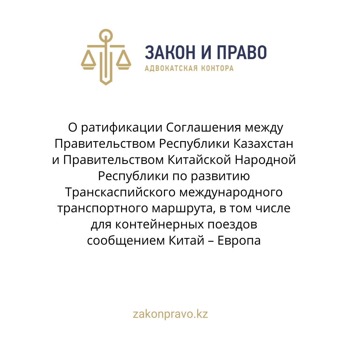 АMANAT партиясы және Заң және Құқық адвокаттық кеңсесінің серіктестігі аясында елге тегін заң көмегі көрсетілді