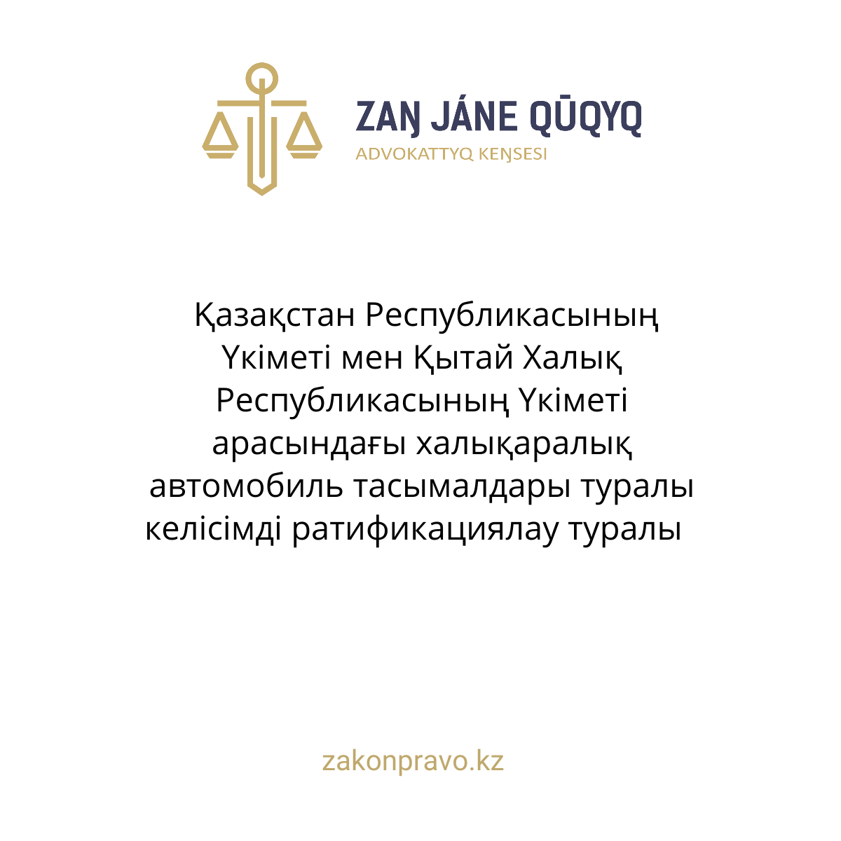 АMANAT партиясы және Заң және Құқық адвокаттық кеңсесінің серіктестігі аясында елге тегін заң көмегі көрсетілді