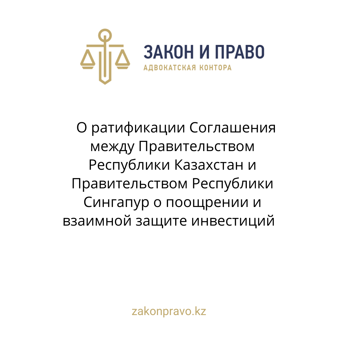 АMANAT партиясы және Заң және Құқық адвокаттық кеңсесінің серіктестігі аясында елге тегін заң көмегі көрсетілді