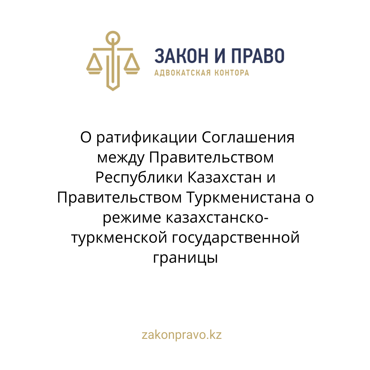 АMANAT партиясы және Заң және Құқық адвокаттық кеңсесінің серіктестігі аясында елге тегін заң көмегі көрсетілді