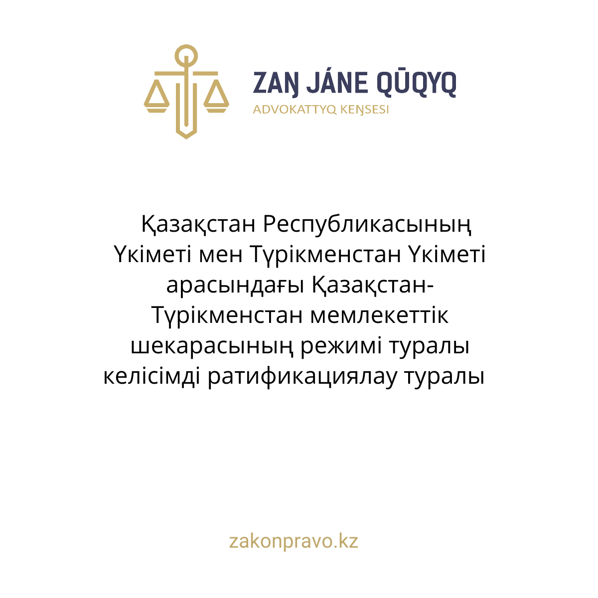 АMANAT партиясы және Заң және Құқық адвокаттық кеңсесінің серіктестігі аясында елге тегін заң көмегі көрсетілді