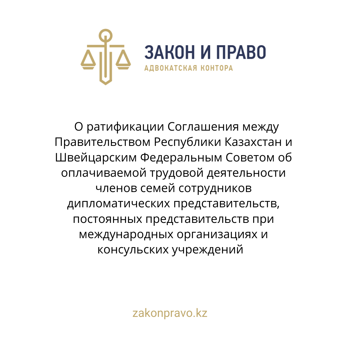 АMANAT партиясы және Заң және Құқық адвокаттық кеңсесінің серіктестігі аясында елге тегін заң көмегі көрсетілді