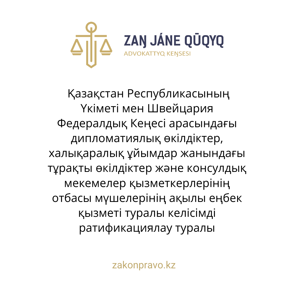 АMANAT партиясы және Заң және Құқық адвокаттық кеңсесінің серіктестігі аясында елге тегін заң көмегі көрсетілді