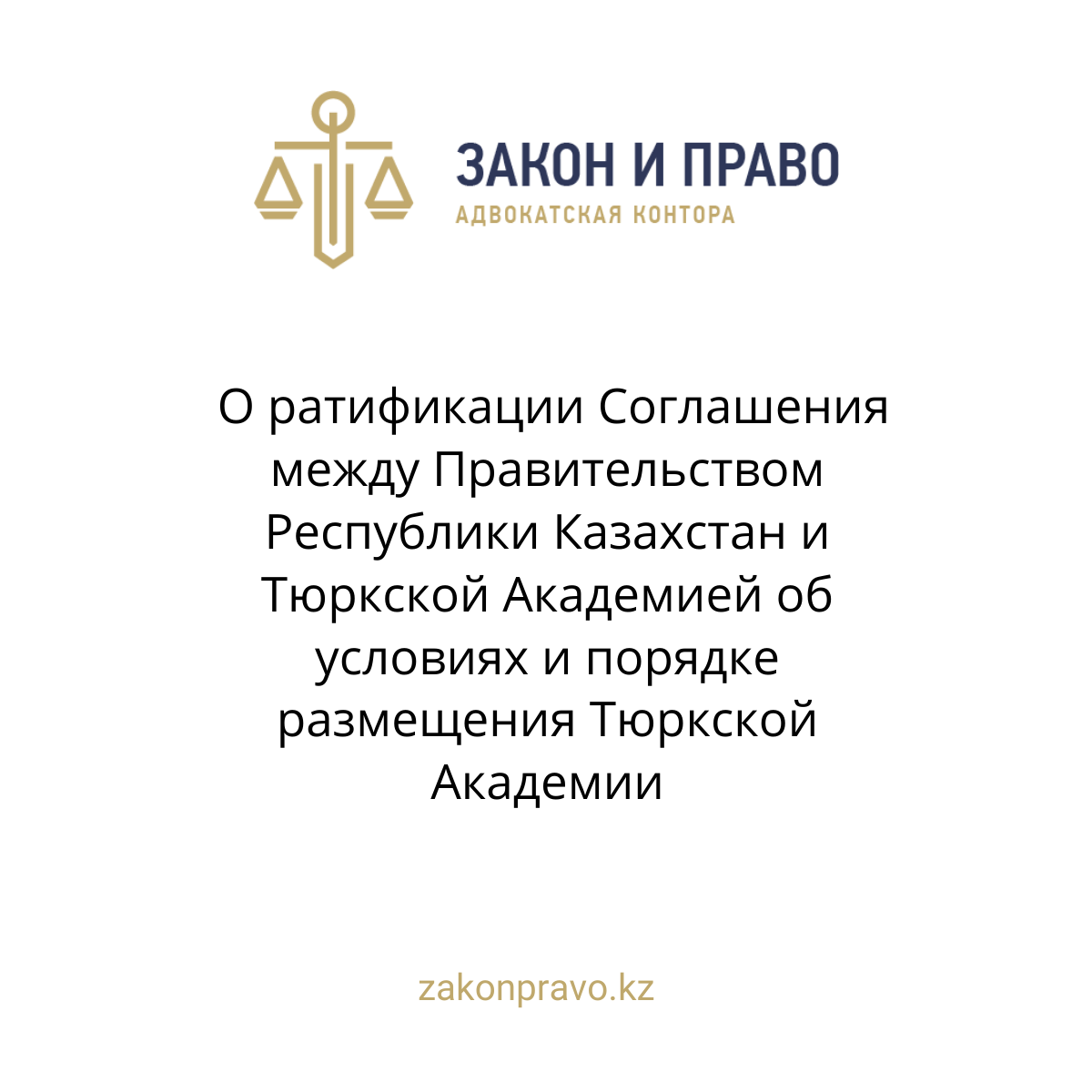 АMANAT партиясы және Заң және Құқық адвокаттық кеңсесінің серіктестігі аясында елге тегін заң көмегі көрсетілді