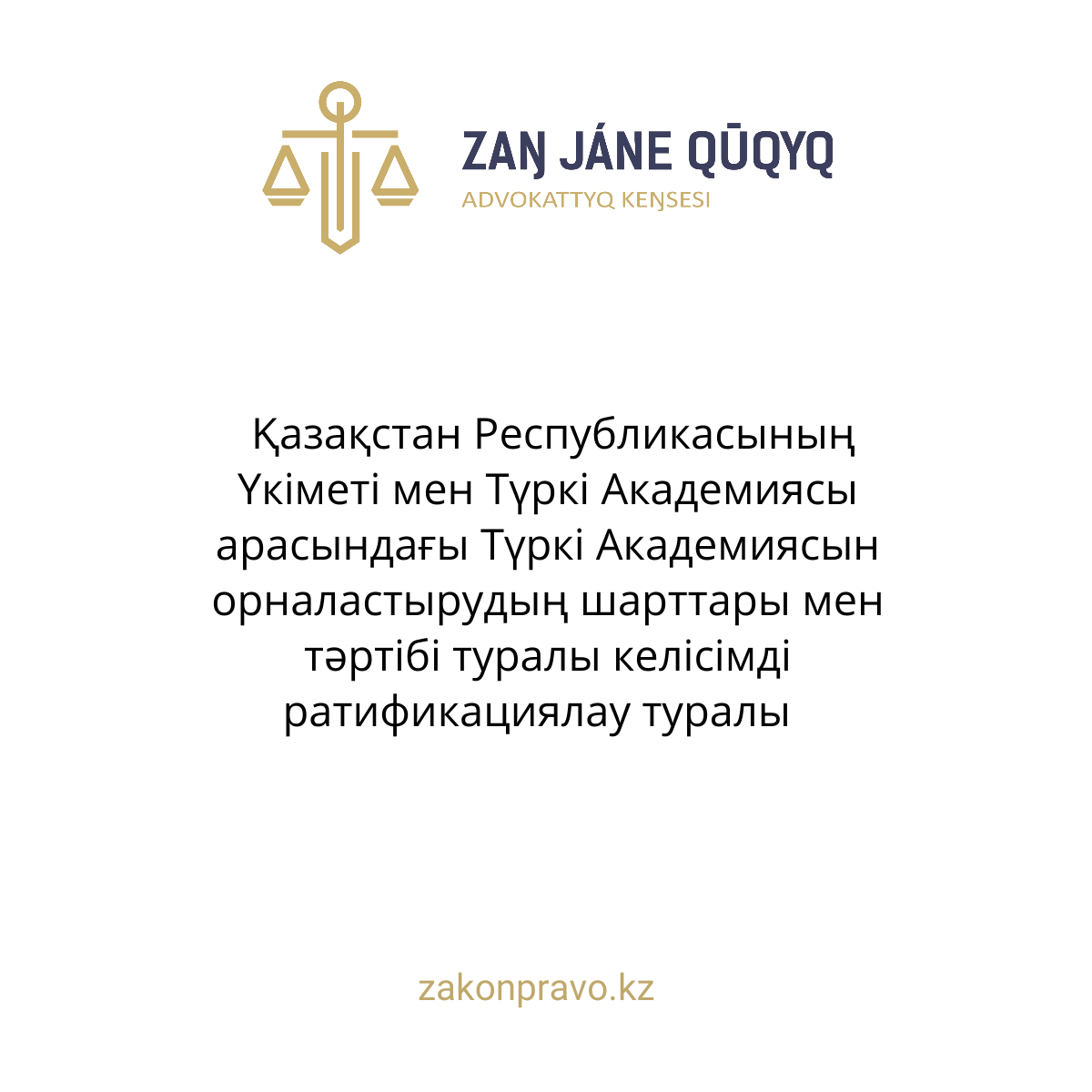 АMANAT партиясы және Заң және Құқық адвокаттық кеңсесінің серіктестігі аясында елге тегін заң көмегі көрсетілді