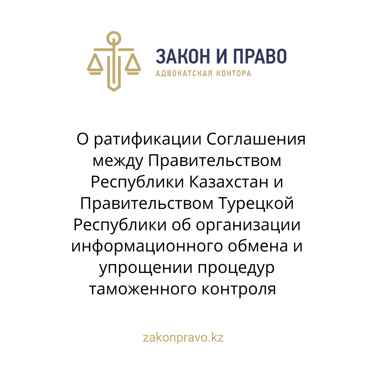 АMANAT партиясы және Заң және Құқық адвокаттық кеңсесінің серіктестігі аясында елге тегін заң көмегі көрсетілді