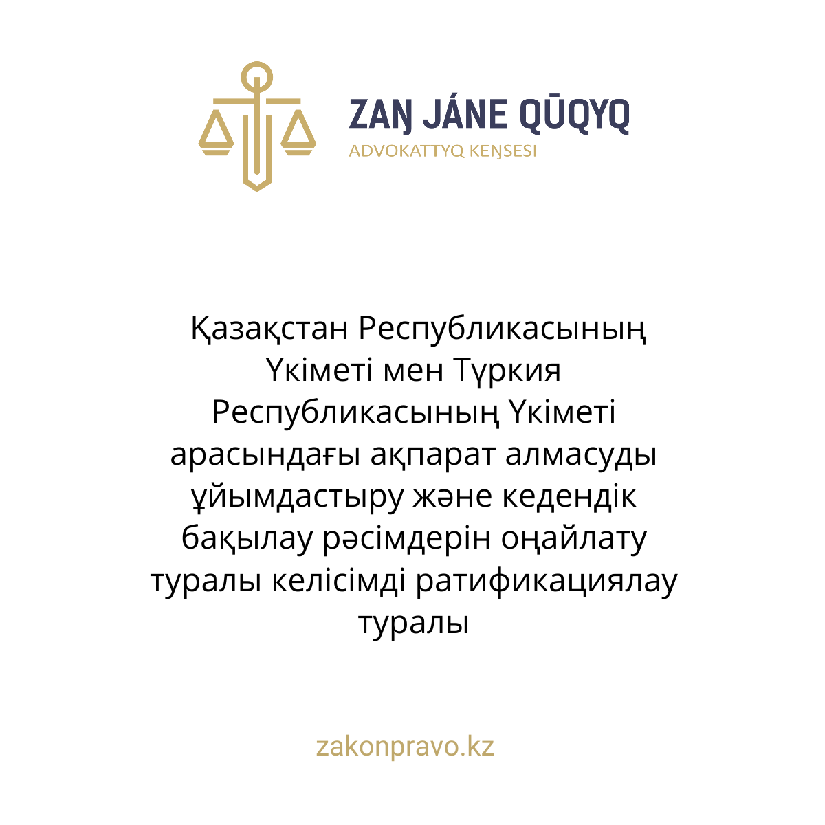 АMANAT партиясы және Заң және Құқық адвокаттық кеңсесінің серіктестігі аясында елге тегін заң көмегі көрсетілді