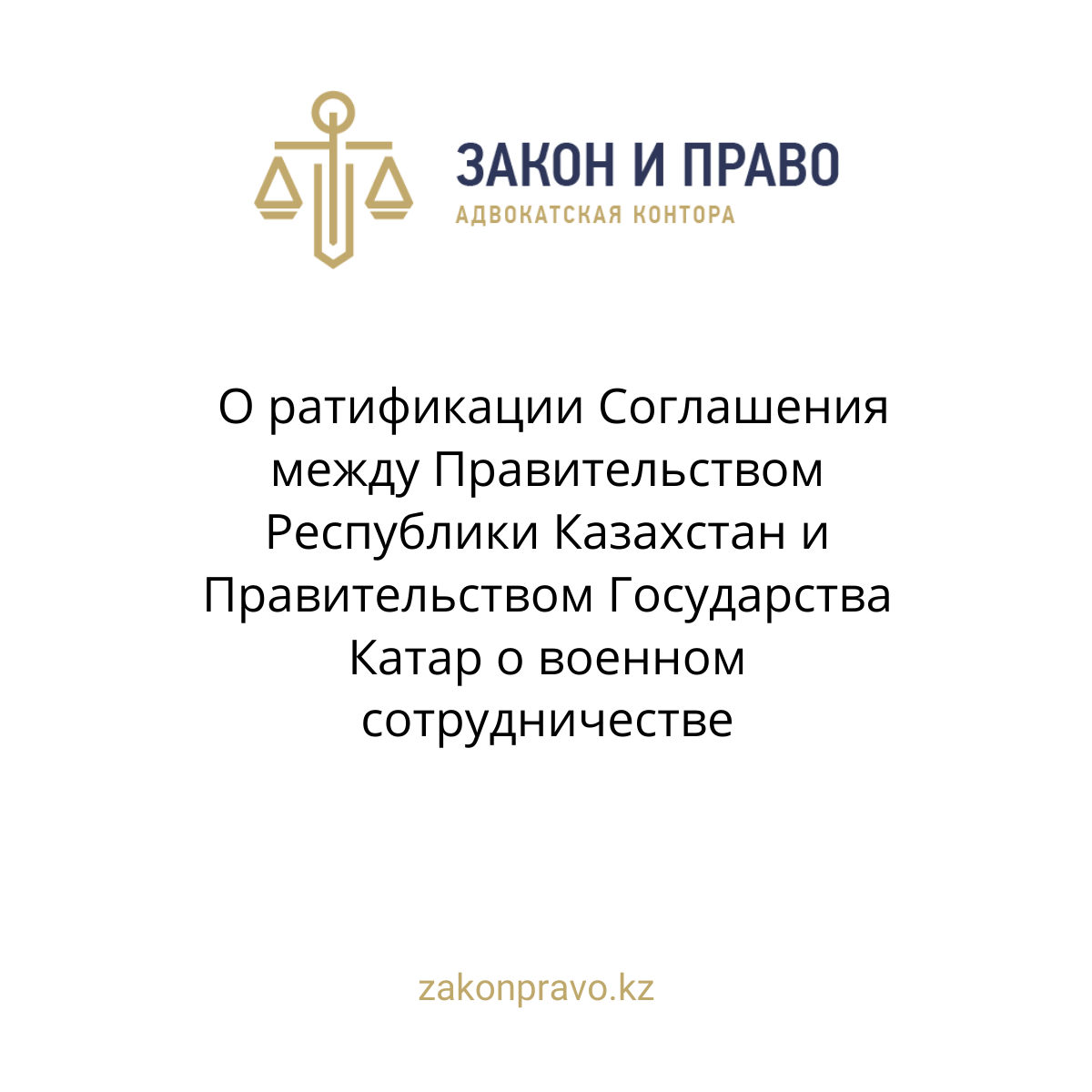 АMANAT партиясы және Заң және Құқық адвокаттық кеңсесінің серіктестігі аясында елге тегін заң көмегі көрсетілді