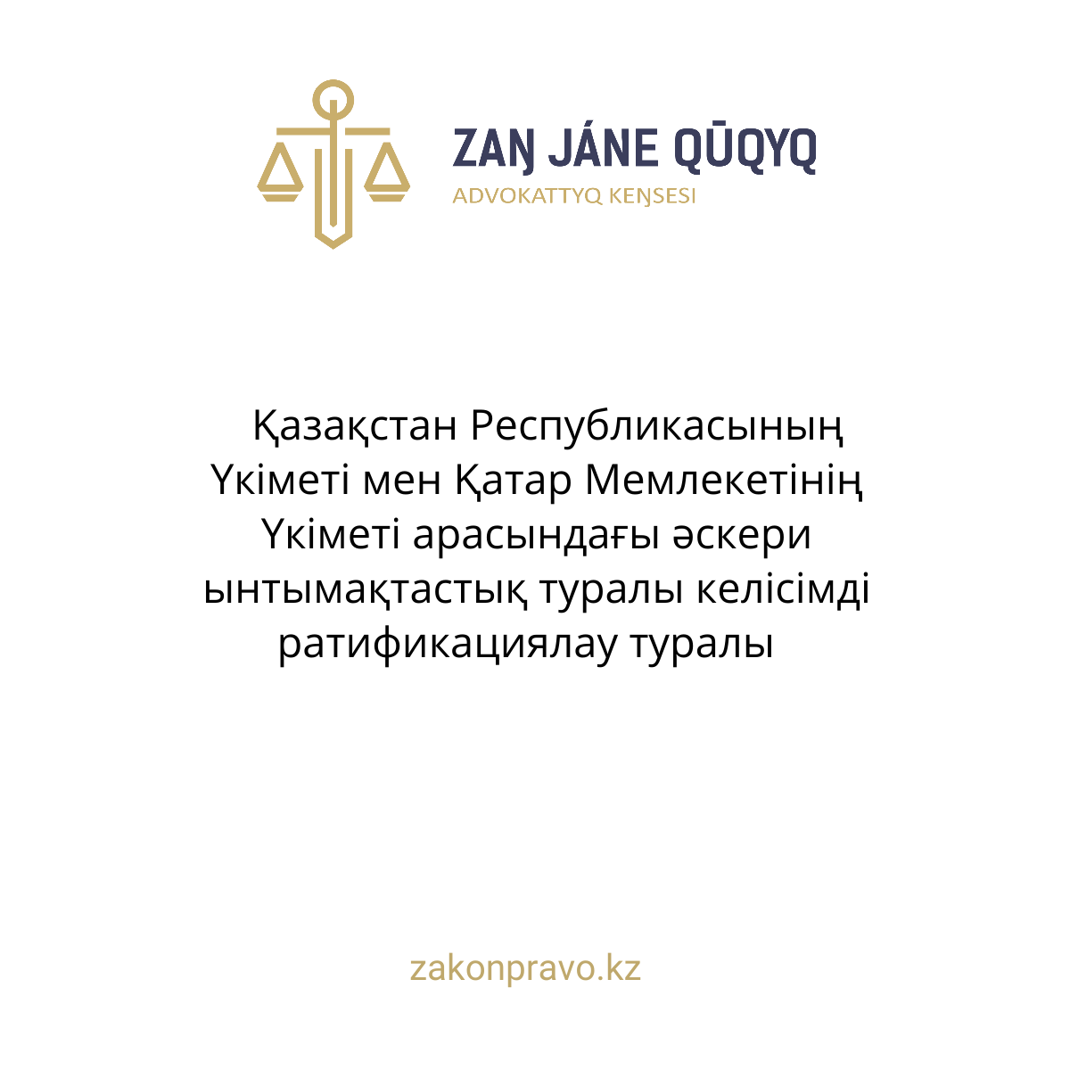 АMANAT партиясы және Заң және Құқық адвокаттық кеңсесінің серіктестігі аясында елге тегін заң көмегі көрсетілді