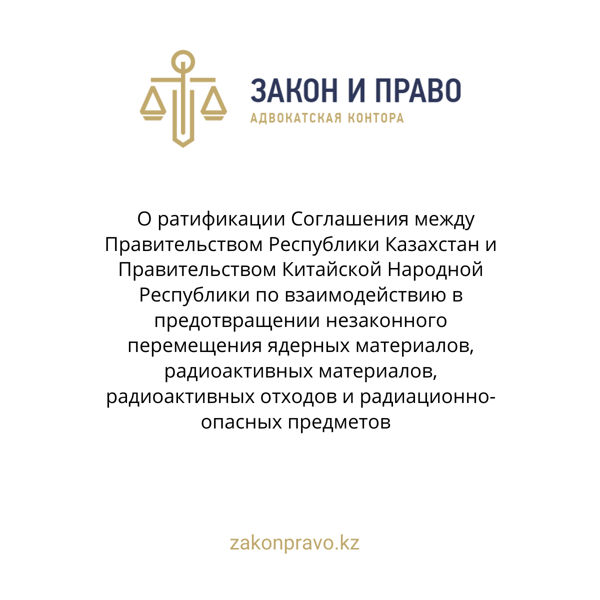 АMANAT партиясы және Заң және Құқық адвокаттық кеңсесінің серіктестігі аясында елге тегін заң көмегі көрсетілді
