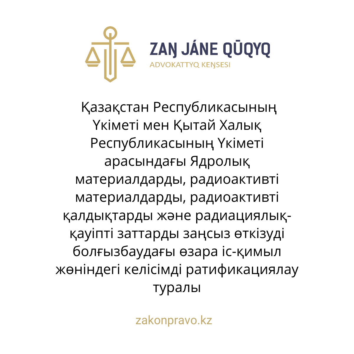 АMANAT партиясы және Заң және Құқық адвокаттық кеңсесінің серіктестігі аясында елге тегін заң көмегі көрсетілді