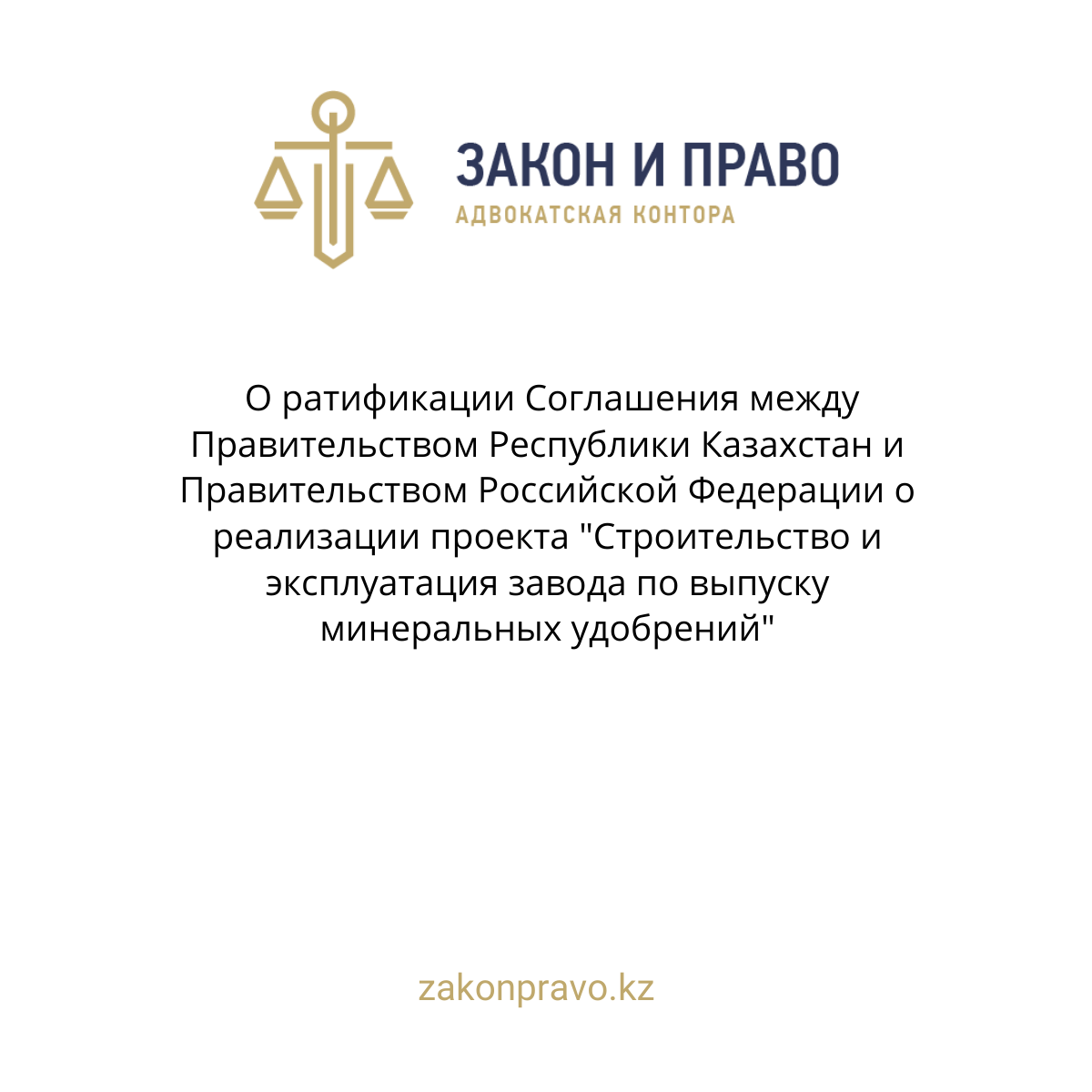 АMANAT партиясы және Заң және Құқық адвокаттық кеңсесінің серіктестігі аясында елге тегін заң көмегі көрсетілді