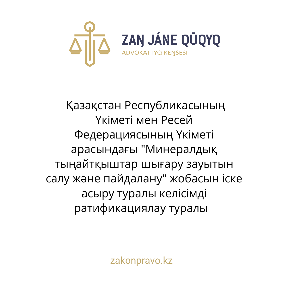 АMANAT партиясы және Заң және Құқық адвокаттық кеңсесінің серіктестігі аясында елге тегін заң көмегі көрсетілді