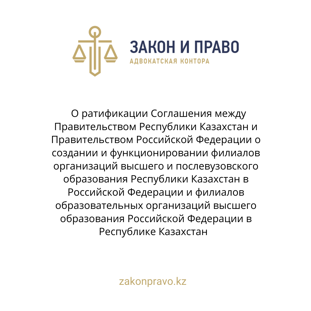 АMANAT партиясы және Заң және Құқық адвокаттық кеңсесінің серіктестігі аясында елге тегін заң көмегі көрсетілді