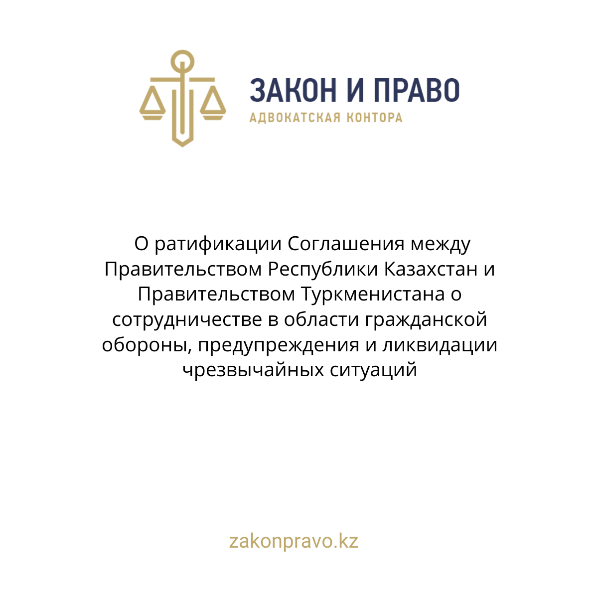 АMANAT партиясы және Заң және Құқық адвокаттық кеңсесінің серіктестігі аясында елге тегін заң көмегі көрсетілді