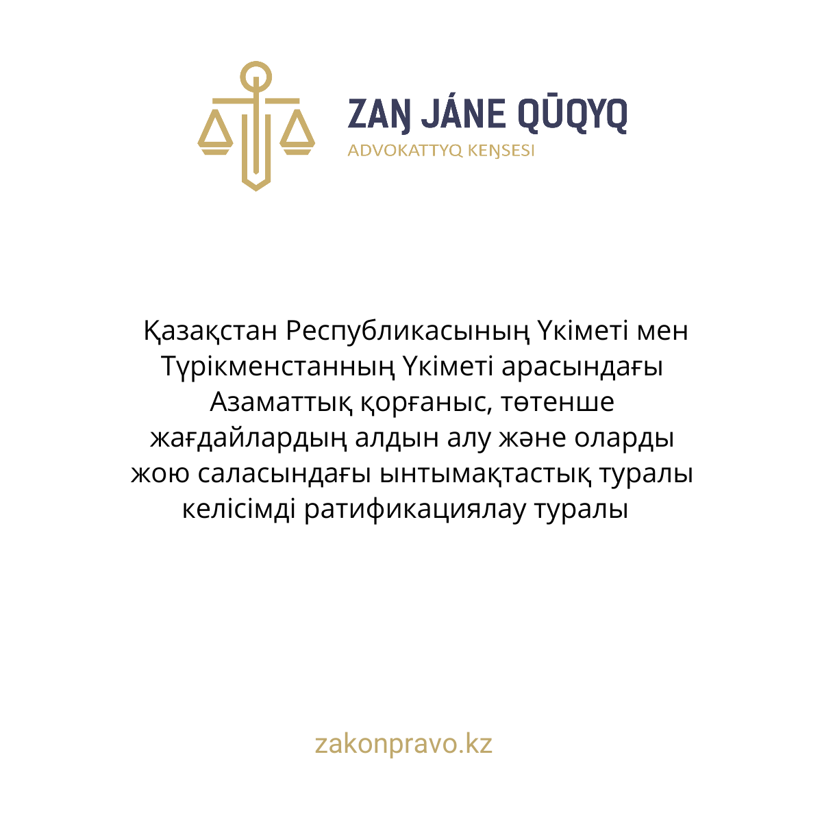 АMANAT партиясы және Заң және Құқық адвокаттық кеңсесінің серіктестігі аясында елге тегін заң көмегі көрсетілді