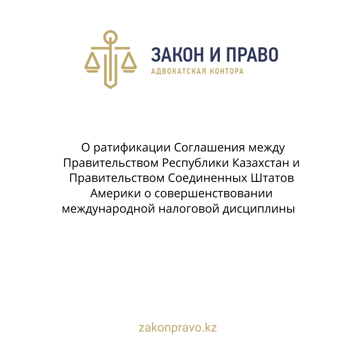 АMANAT партиясы және Заң және Құқық адвокаттық кеңсесінің серіктестігі аясында елге тегін заң көмегі көрсетілді