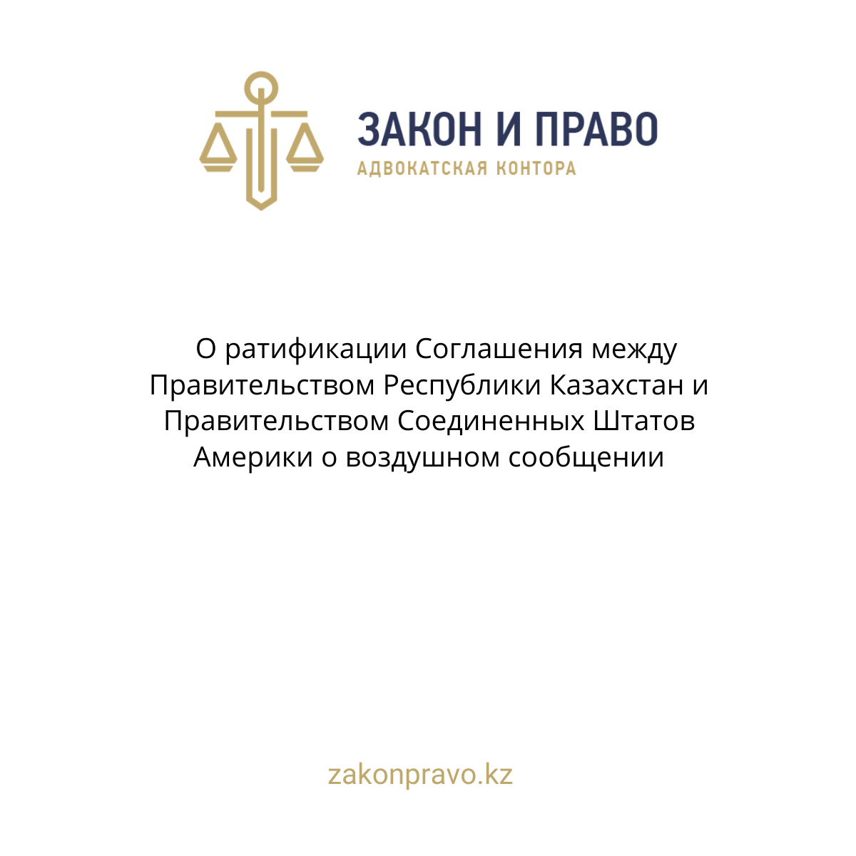 АMANAT партиясы және Заң және Құқық адвокаттық кеңсесінің серіктестігі аясында елге тегін заң көмегі көрсетілді
