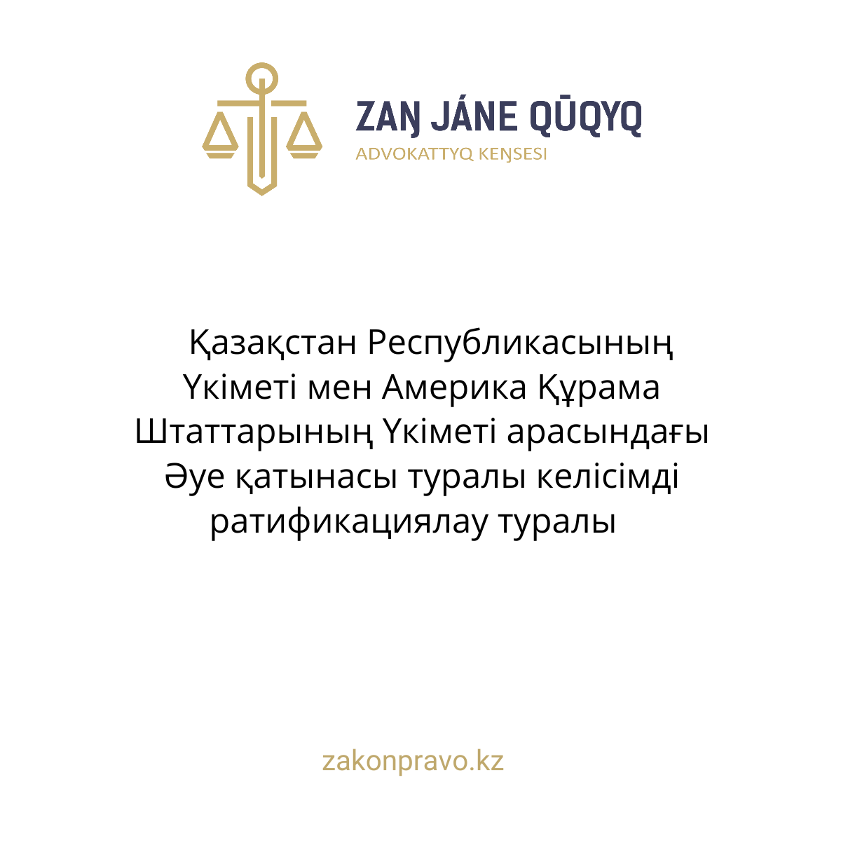 АMANAT партиясы және Заң және Құқық адвокаттық кеңсесінің серіктестігі аясында елге тегін заң көмегі көрсетілді