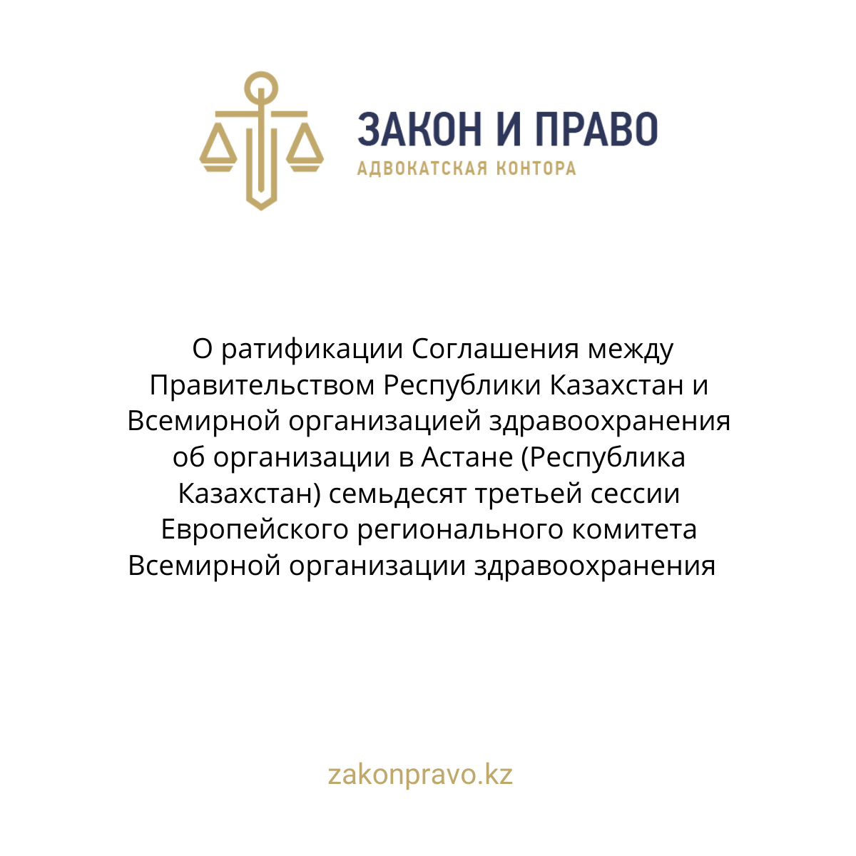 АMANAT партиясы және Заң және Құқық адвокаттық кеңсесінің серіктестігі аясында елге тегін заң көмегі көрсетілді