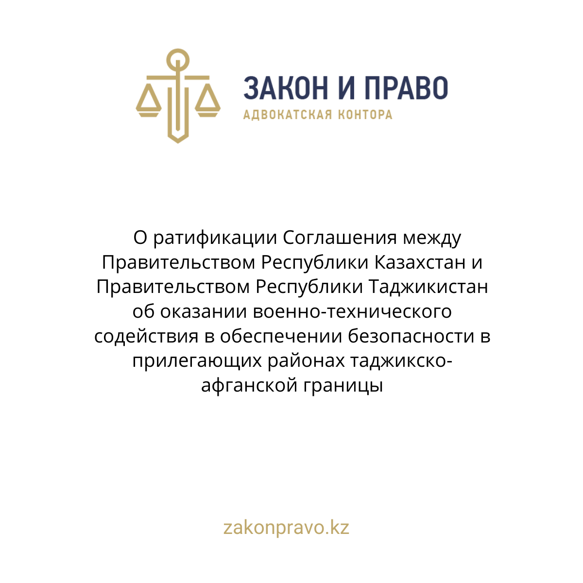 АMANAT партиясы және Заң және Құқық адвокаттық кеңсесінің серіктестігі аясында елге тегін заң көмегі көрсетілді