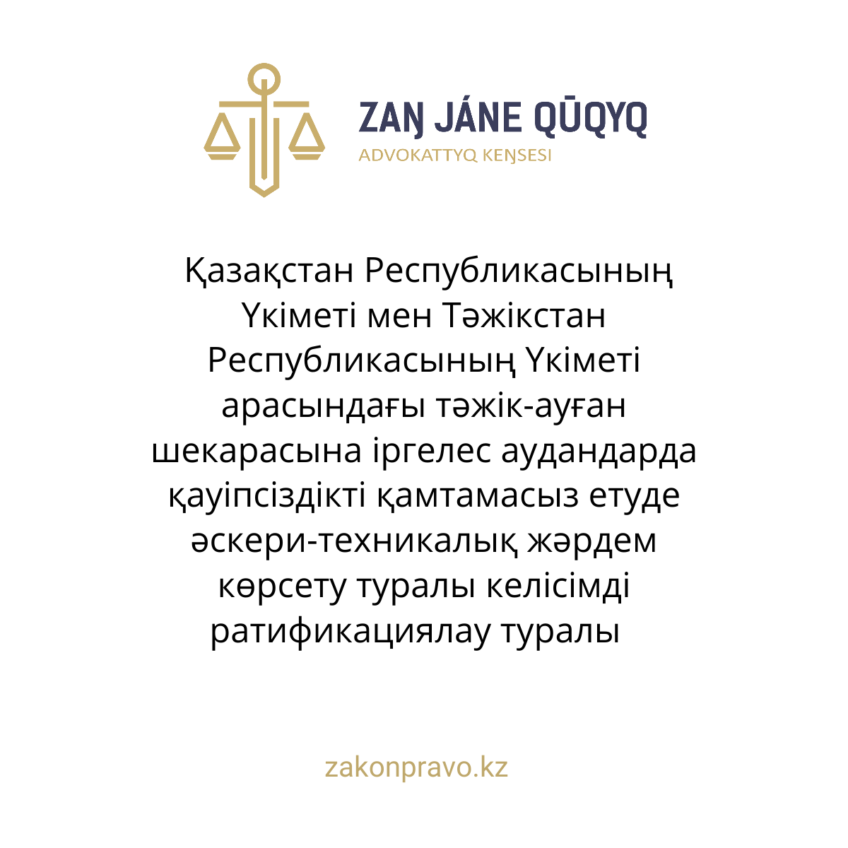 АMANAT партиясы және Заң және Құқық адвокаттық кеңсесінің серіктестігі аясында елге тегін заң көмегі көрсетілді