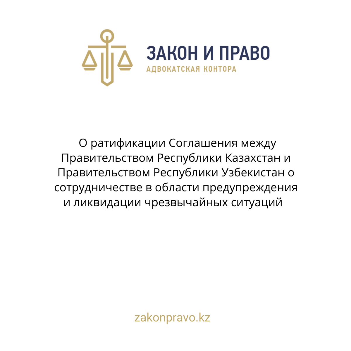 АMANAT партиясы және Заң және Құқық адвокаттық кеңсесінің серіктестігі аясында елге тегін заң көмегі көрсетілді