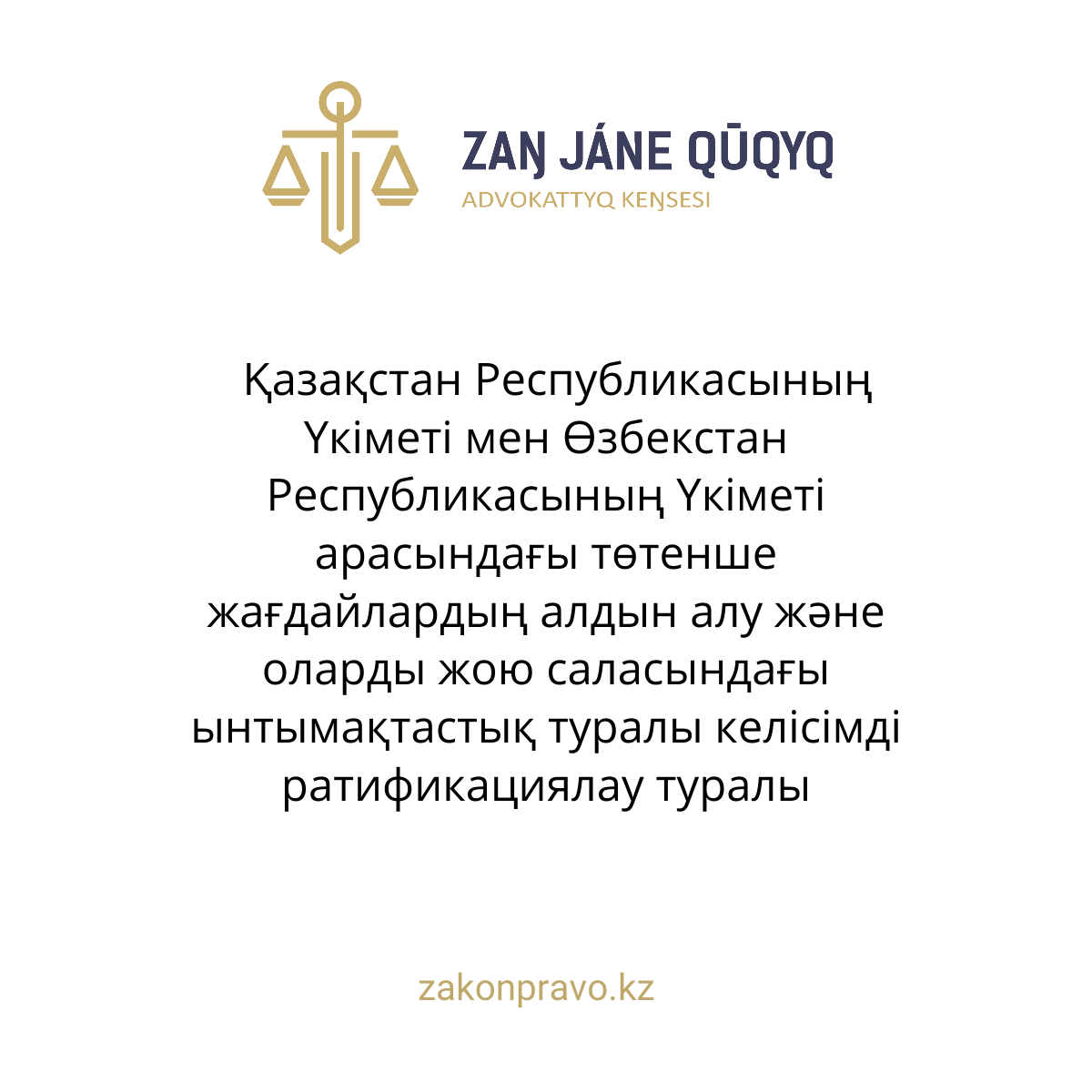 АMANAT партиясы және Заң және Құқық адвокаттық кеңсесінің серіктестігі аясында елге тегін заң көмегі көрсетілді