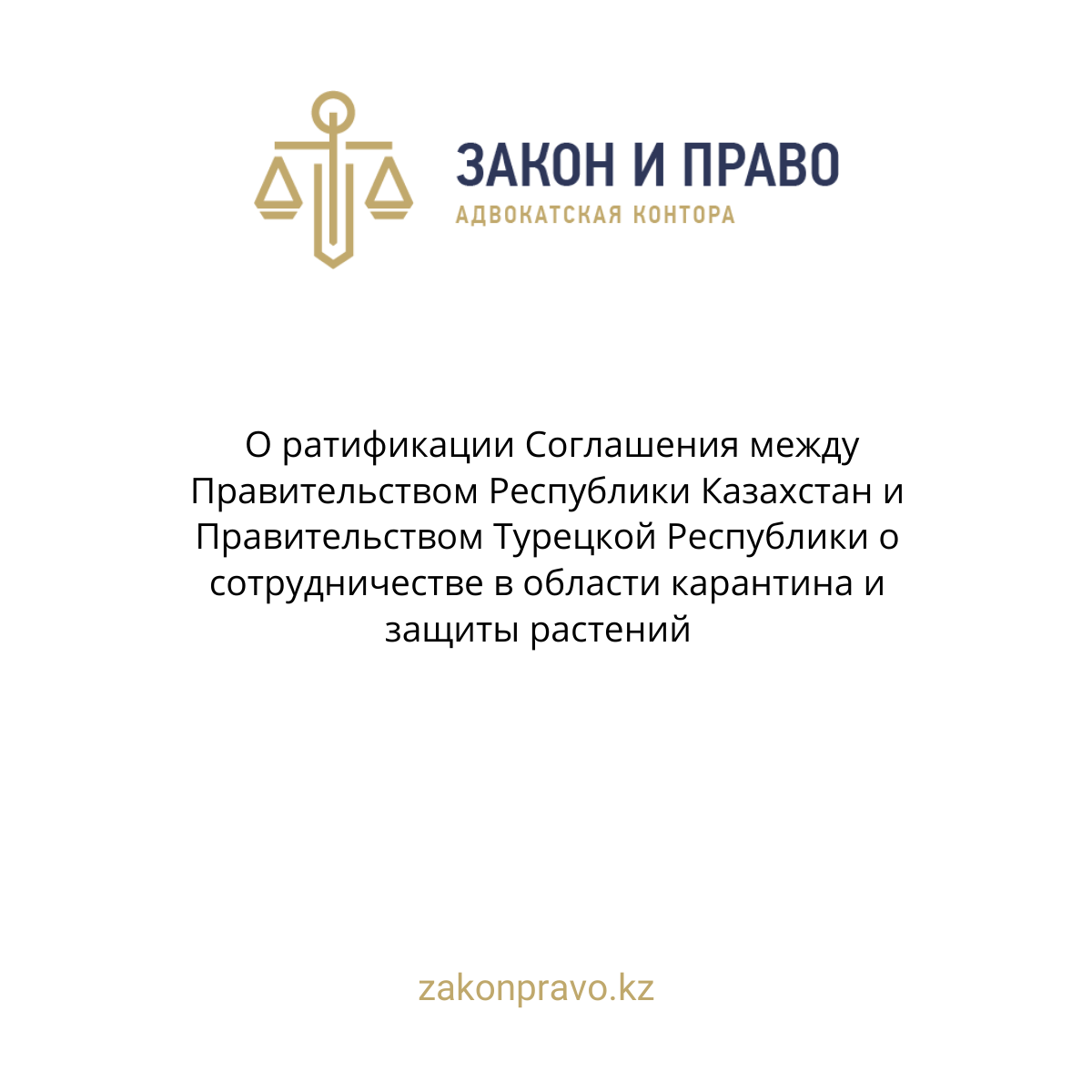АMANAT партиясы және Заң және Құқық адвокаттық кеңсесінің серіктестігі аясында елге тегін заң көмегі көрсетілді