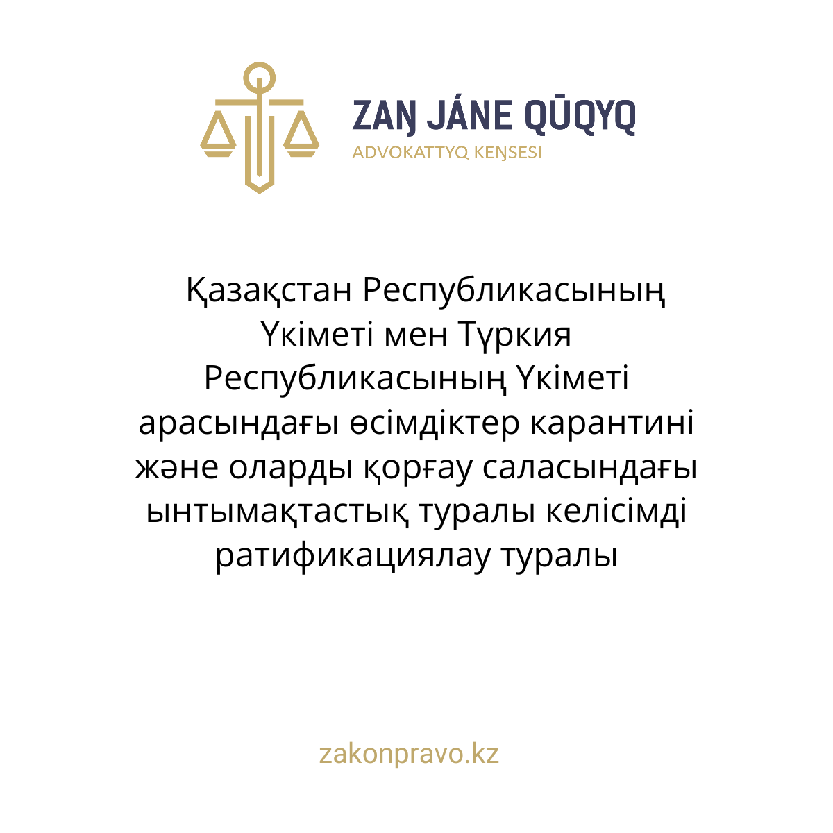 АMANAT партиясы және Заң және Құқық адвокаттық кеңсесінің серіктестігі аясында елге тегін заң көмегі көрсетілді