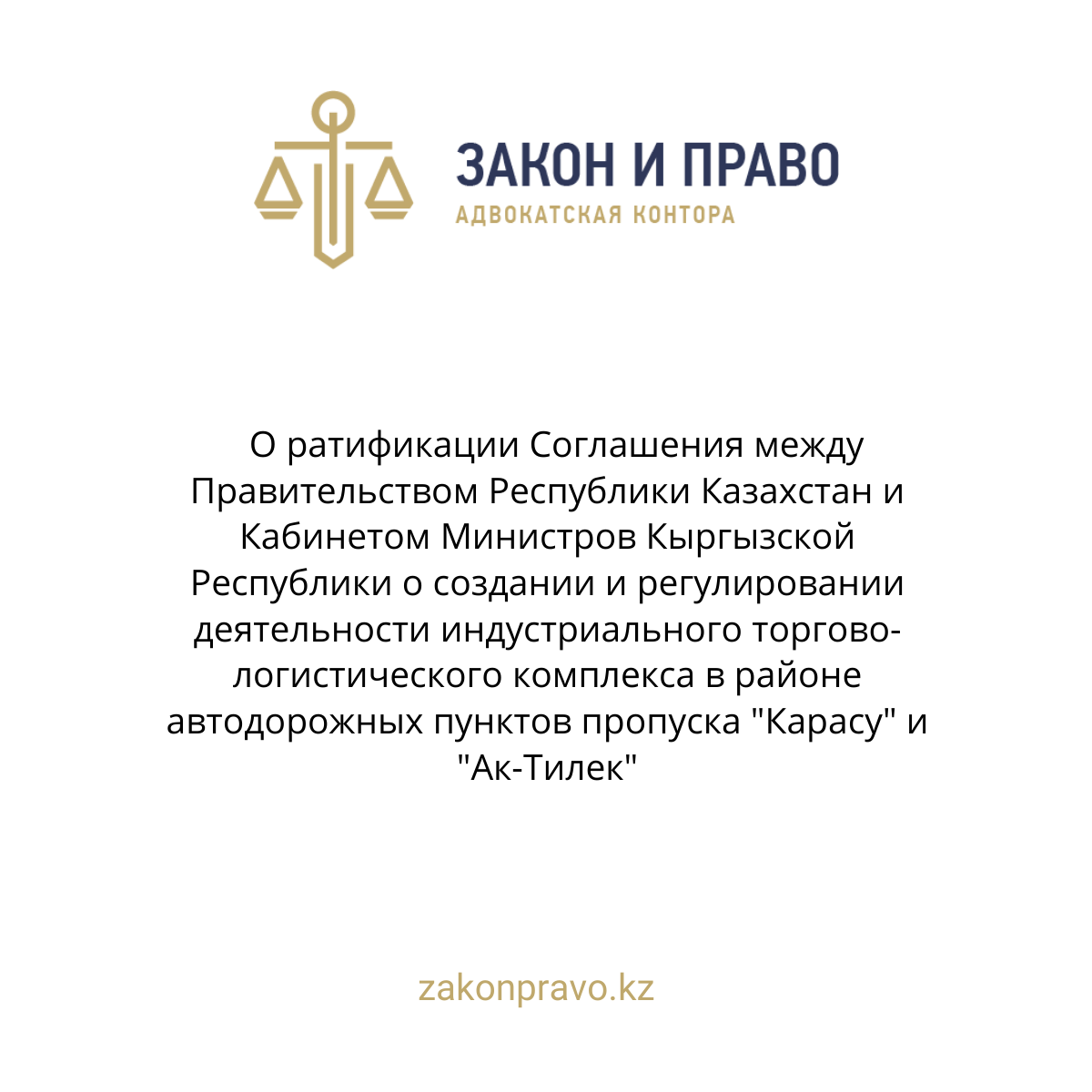 АMANAT партиясы және Заң және Құқық адвокаттық кеңсесінің серіктестігі аясында елге тегін заң көмегі көрсетілді