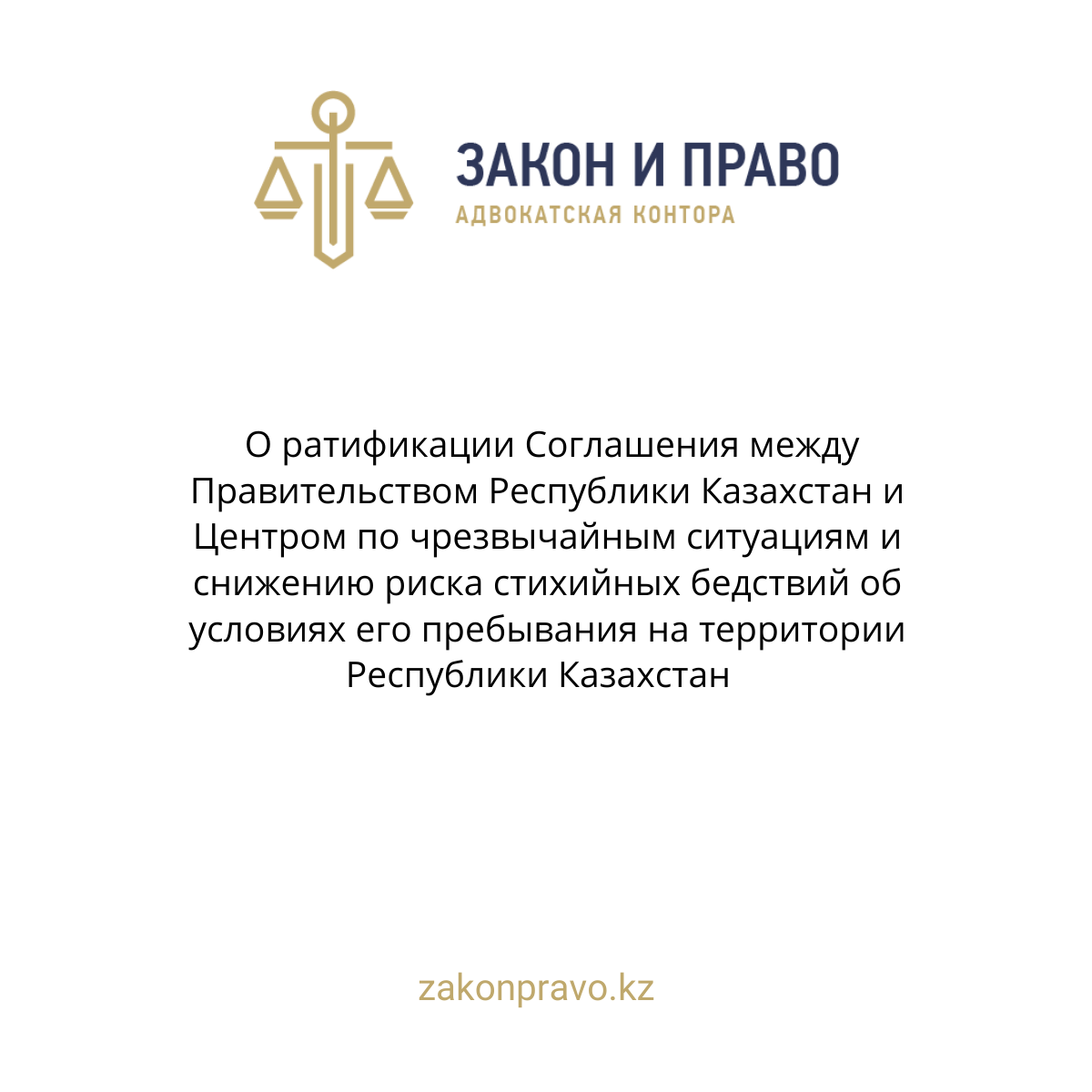 АMANAT партиясы және Заң және Құқық адвокаттық кеңсесінің серіктестігі аясында елге тегін заң көмегі көрсетілді
