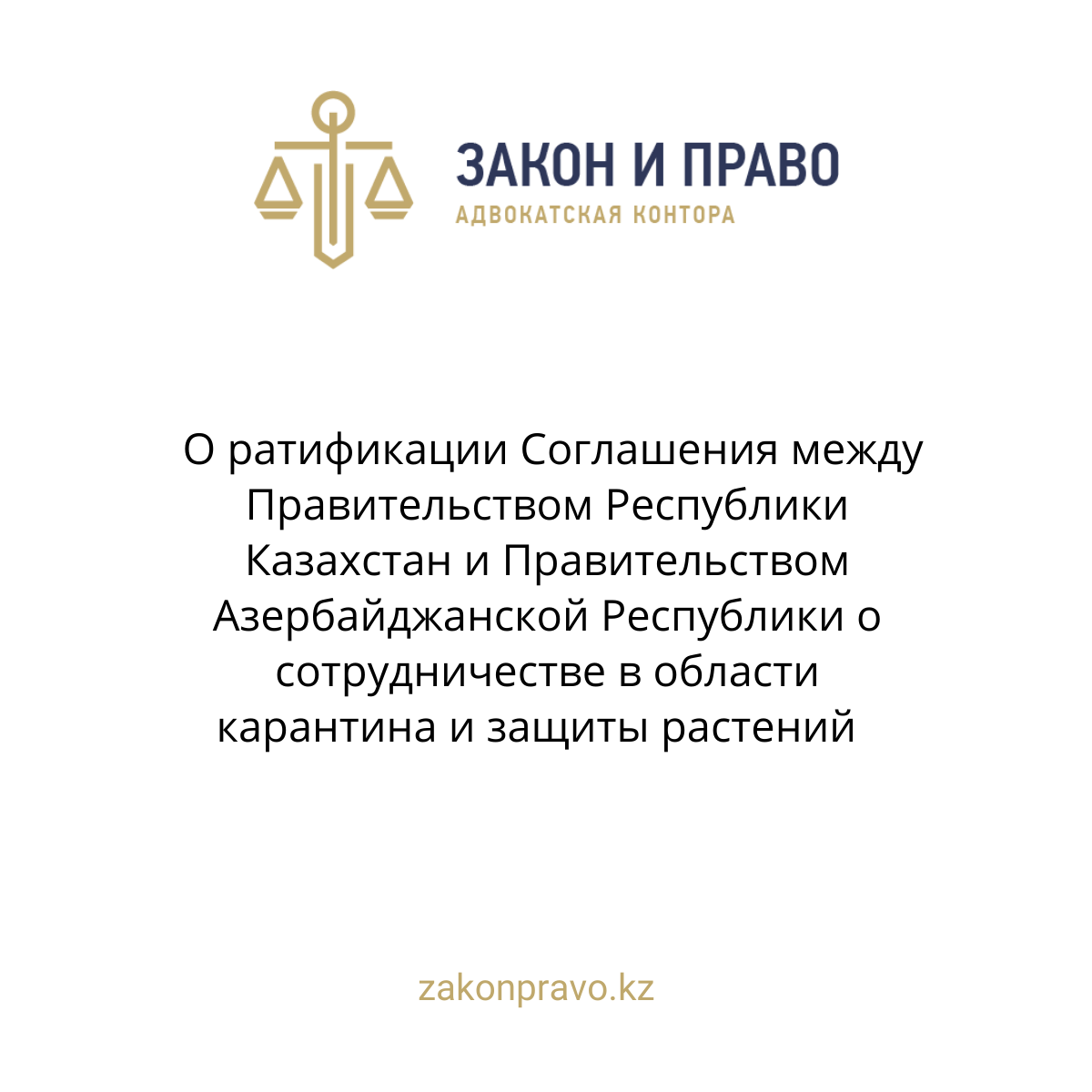 АMANAT партиясы және Заң және Құқық адвокаттық кеңсесінің серіктестігі аясында елге тегін заң көмегі көрсетілді