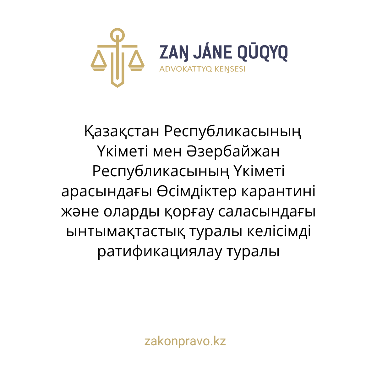 АMANAT партиясы және Заң және Құқық адвокаттық кеңсесінің серіктестігі аясында елге тегін заң көмегі көрсетілді