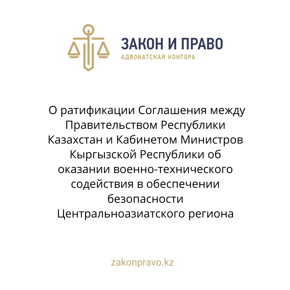 АMANAT партиясы және Заң және Құқық адвокаттық кеңсесінің серіктестігі аясында елге тегін заң көмегі көрсетілді