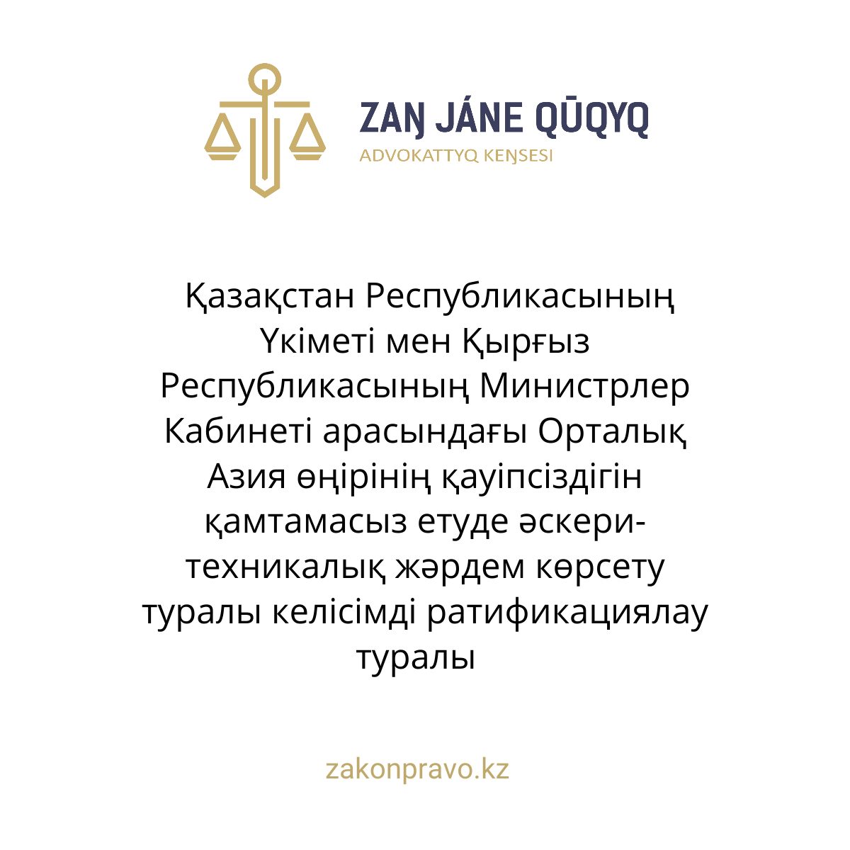 АMANAT партиясы және Заң және Құқық адвокаттық кеңсесінің серіктестігі аясында елге тегін заң көмегі көрсетілді