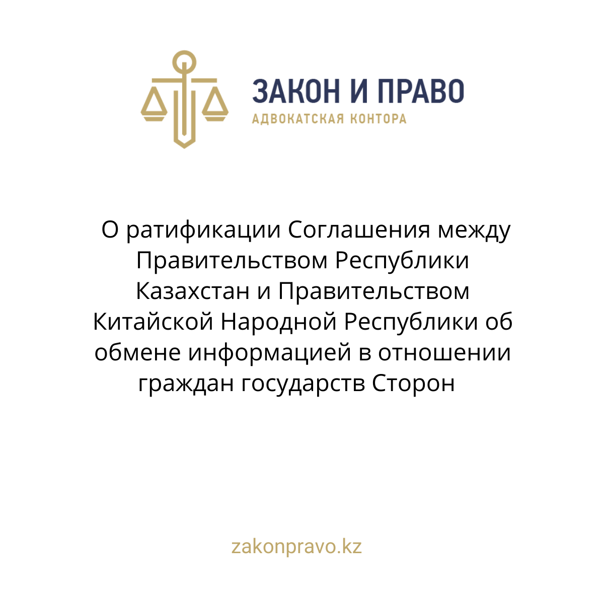 АMANAT партиясы және Заң және Құқық адвокаттық кеңсесінің серіктестігі аясында елге тегін заң көмегі көрсетілді