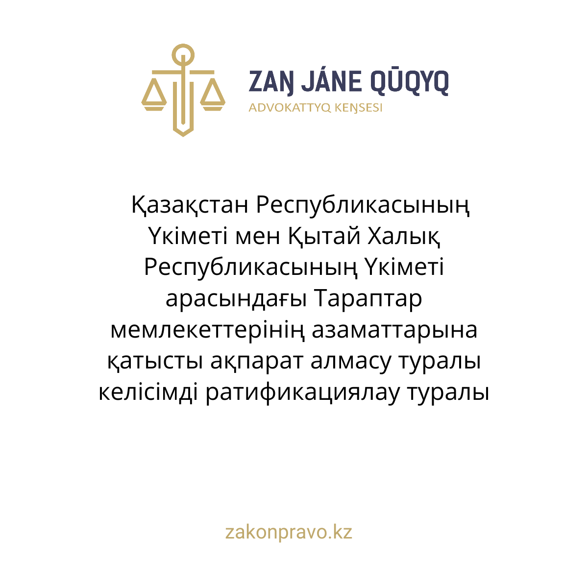 АMANAT партиясы және Заң және Құқық адвокаттық кеңсесінің серіктестігі аясында елге тегін заң көмегі көрсетілді