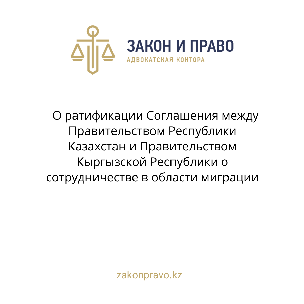 АMANAT партиясы және Заң және Құқық адвокаттық кеңсесінің серіктестігі аясында елге тегін заң көмегі көрсетілді
