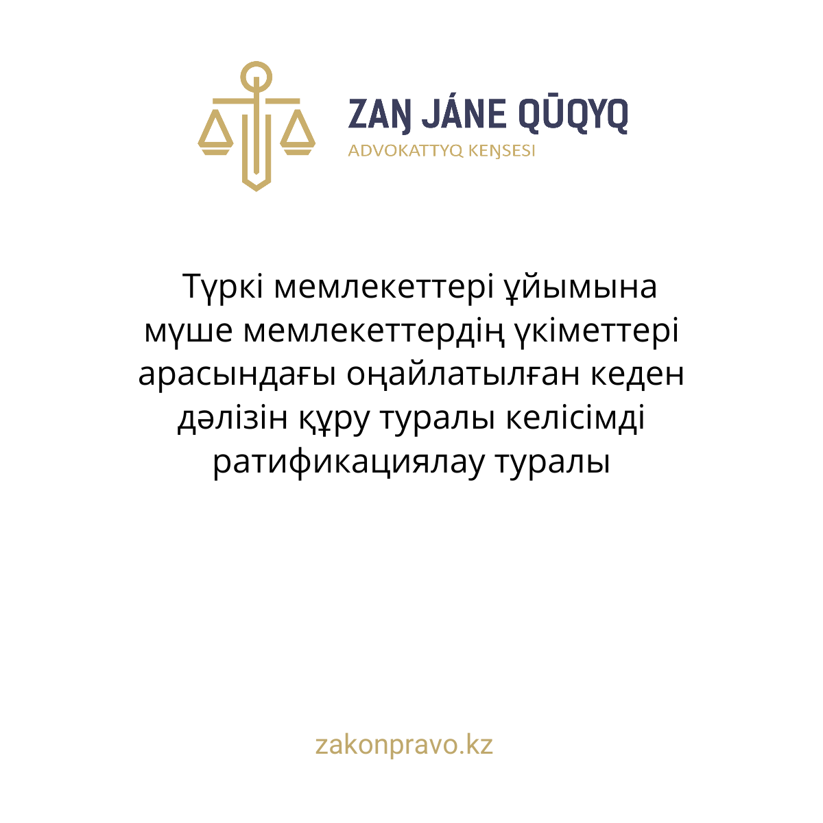 АMANAT партиясы және Заң және Құқық адвокаттық кеңсесінің серіктестігі аясында елге тегін заң көмегі көрсетілді