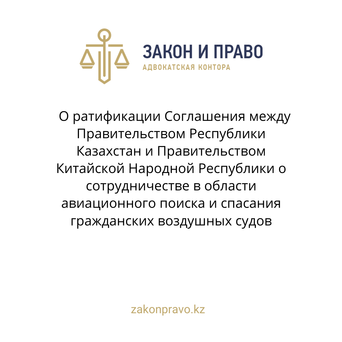 АMANAT партиясы және Заң және Құқық адвокаттық кеңсесінің серіктестігі аясында елге тегін заң көмегі көрсетілді