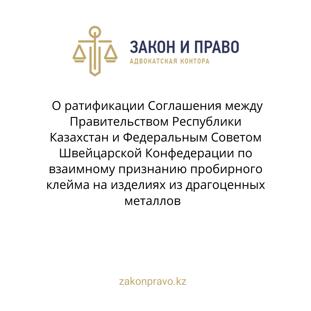 АMANAT партиясы және Заң және Құқық адвокаттық кеңсесінің серіктестігі аясында елге тегін заң көмегі көрсетілді