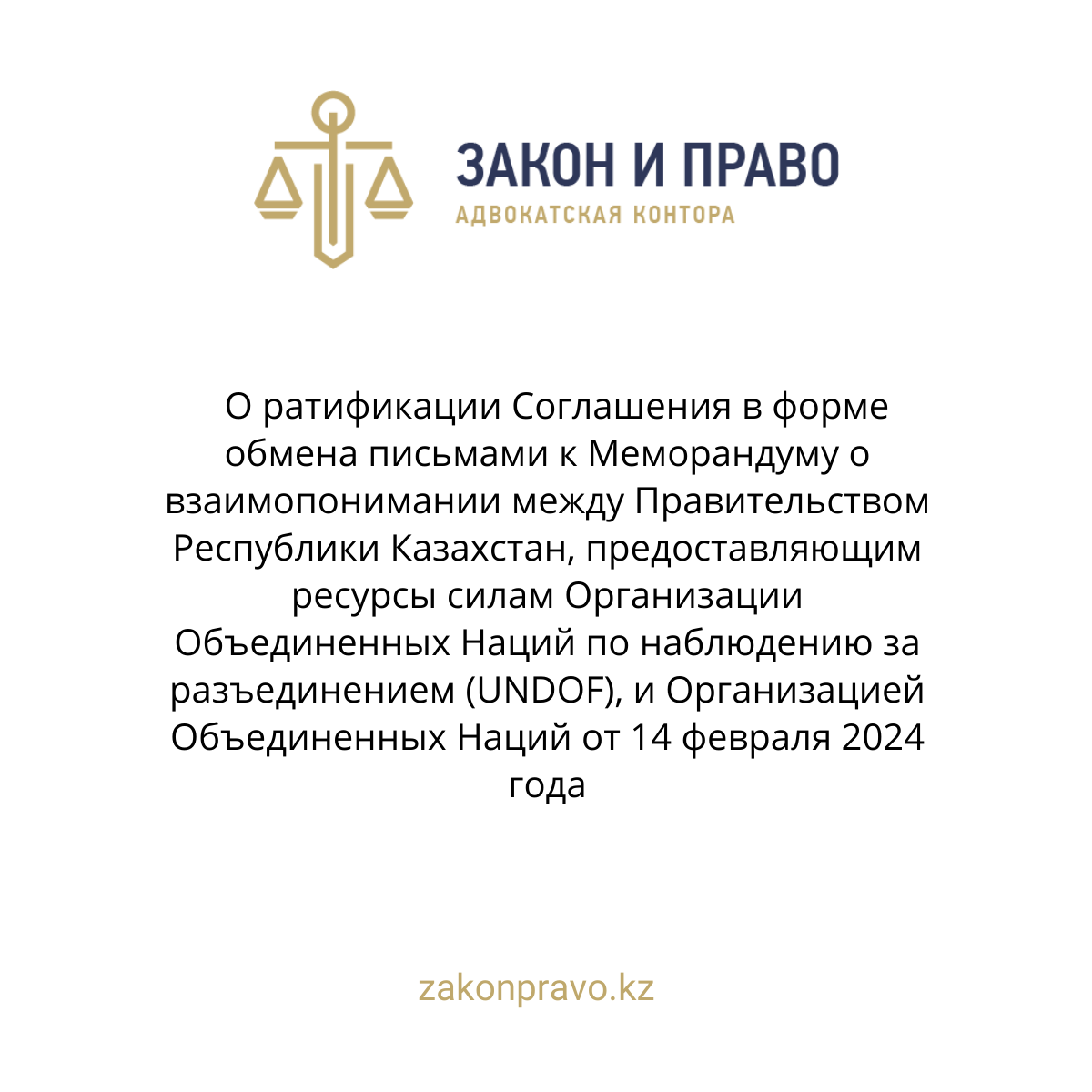 АMANAT партиясы және Заң және Құқық адвокаттық кеңсесінің серіктестігі аясында елге тегін заң көмегі көрсетілді