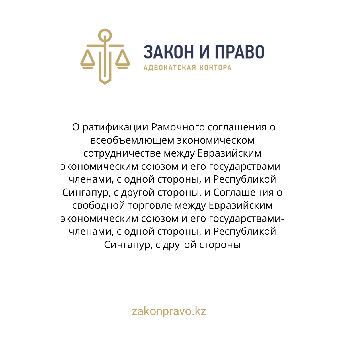 АMANAT партиясы және Заң және Құқық адвокаттық кеңсесінің серіктестігі аясында елге тегін заң көмегі көрсетілді