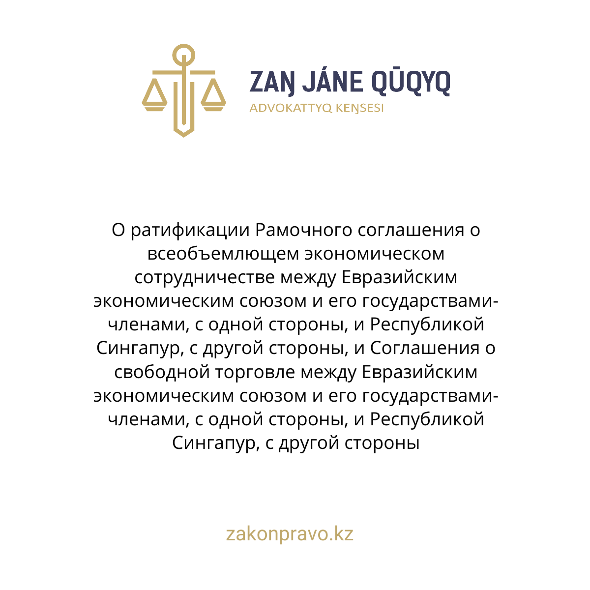 АMANAT партиясы және Заң және Құқық адвокаттық кеңсесінің серіктестігі аясында елге тегін заң көмегі көрсетілді
