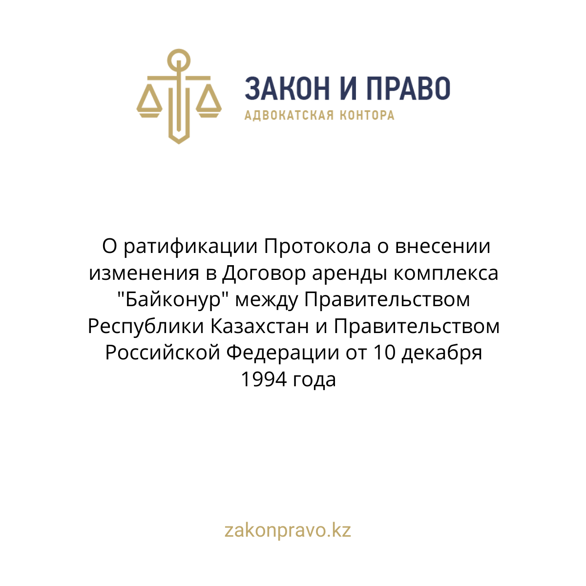 АMANAT партиясы және Заң және Құқық адвокаттық кеңсесінің серіктестігі аясында елге тегін заң көмегі көрсетілді
