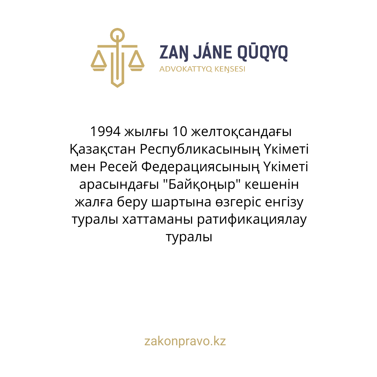 АMANAT партиясы және Заң және Құқық адвокаттық кеңсесінің серіктестігі аясында елге тегін заң көмегі көрсетілді