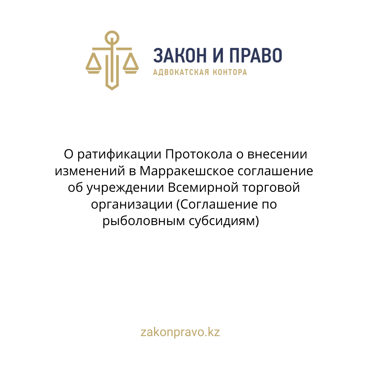 АMANAT партиясы және Заң және Құқық адвокаттық кеңсесінің серіктестігі аясында елге тегін заң көмегі көрсетілді
