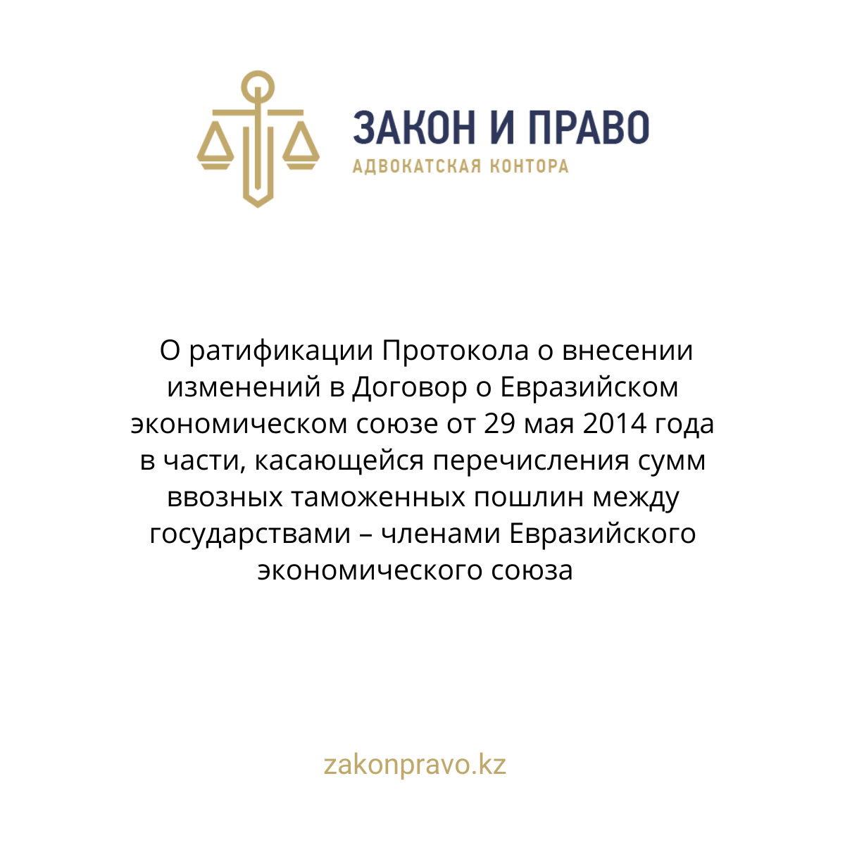 АMANAT партиясы және Заң және Құқық адвокаттық кеңсесінің серіктестігі аясында елге тегін заң көмегі көрсетілді